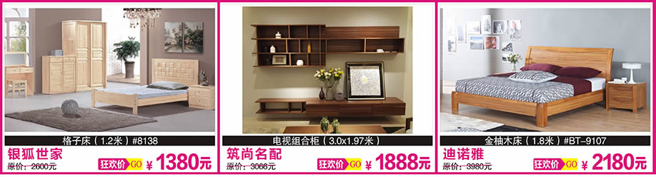 银狐世家,筑尚名配,迪诺雅,红树湾大石旗舰店,广州家具卖场,家具网上商城